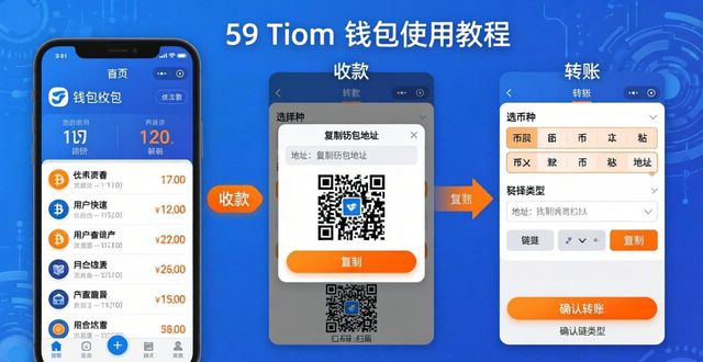 imToken最新版下载安装与使用全攻略