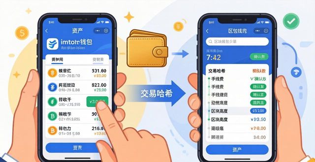 imToken官网下载1.0安卓版 跟踪交易动态方法