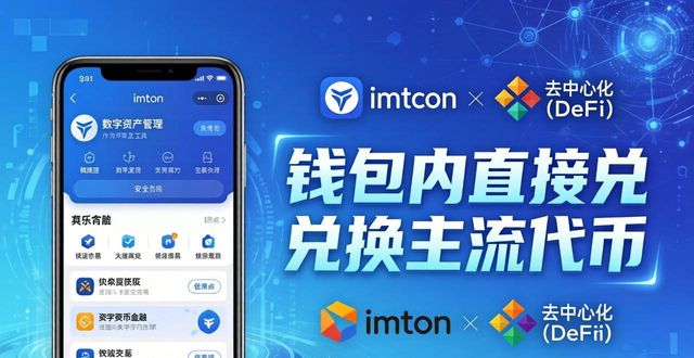 最新imToken网址升级，钱包新功能与市场动态