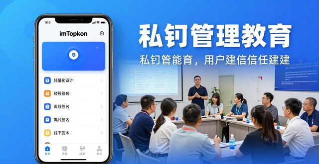 imToken钱包全球市场表现如何？一文看懂趋势