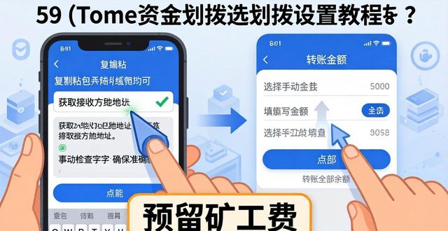 imToken资金划拨设置教程