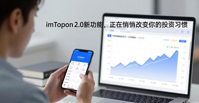 imToken 2.0新功能，正在悄悄改变你的投资习惯