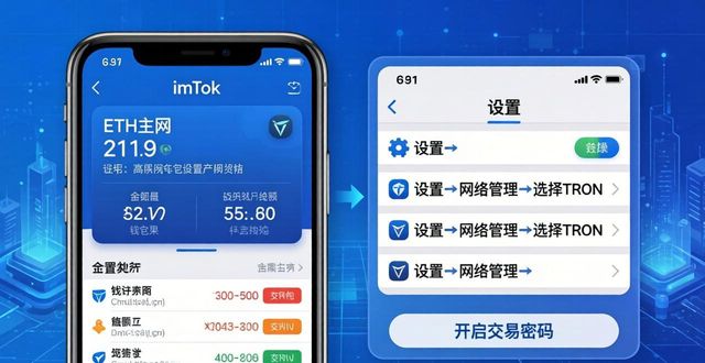 imToken苹果手机最新版下载安装设置教程