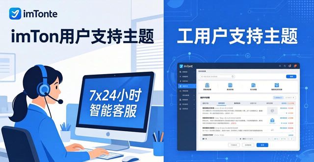 imToken官网正版下载 用户支持与社区建设指南