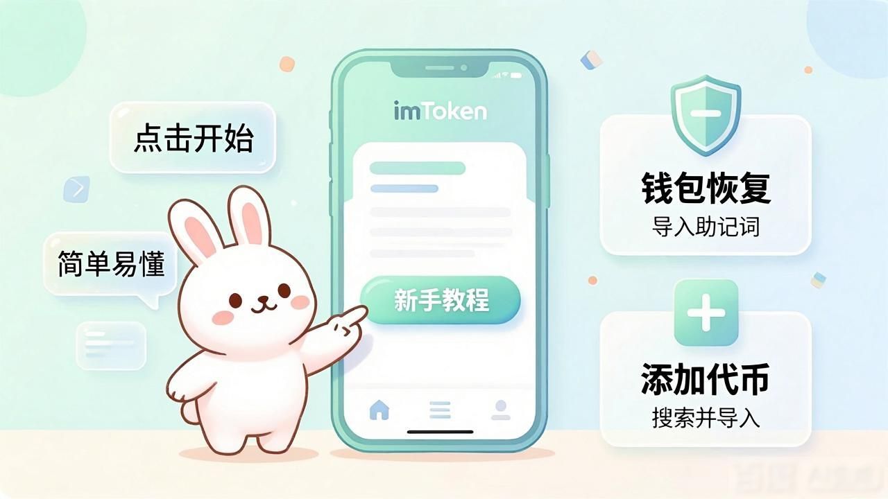 imToken新版上线，这些变化对你有啥影响