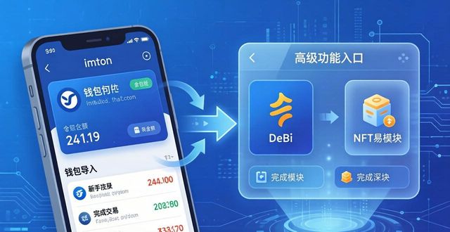 imToken钱包官方网址在哪？好用吗？市场适应与优势解析
