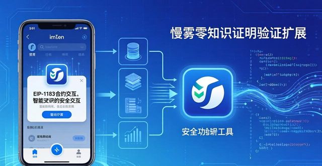 imToken新功能扩展性实测：能加哪些实用工具？