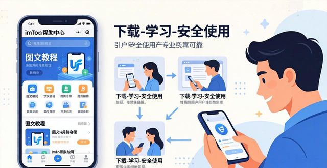 imToken下载后怎么学得快？新手入门三步走
