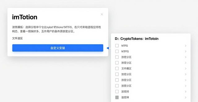 imToken下载中心：自定义安装路径这么做