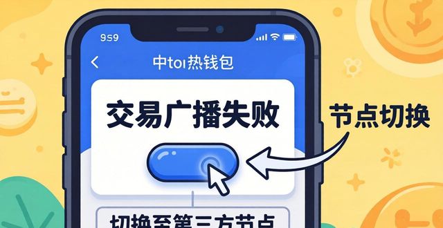 imToken冷钱包连不上网？三步自救指南
