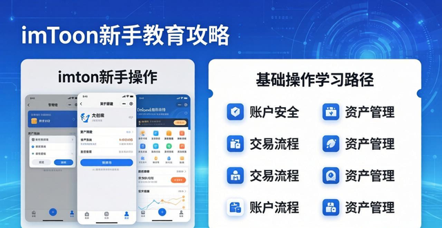 imToken下载入口 市场培训教育资源全攻略