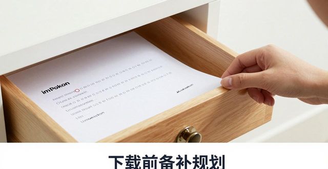 下载imToken钱包前，先做好这几点规划