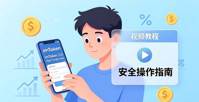 imToken 2.0服务升级：用户最关心的几点改进