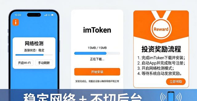 ios最新越狱版本下载_如何在imToken最新版本下载中获得投资奖励?_最新qq手机版本官方下载