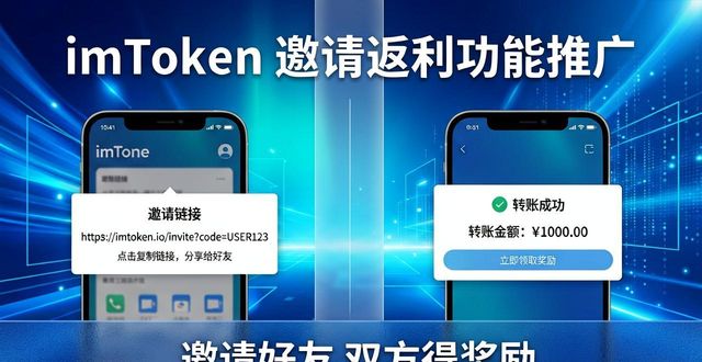 imToken免费版新用户怎么加入社区？推广活动还能领空投