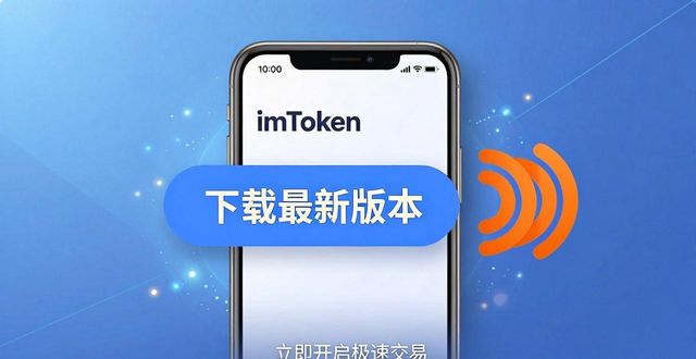 官网流程最新优化交易下载版_优化商城_下载最新imToken官网版后的交易流程优化